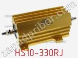 Резистор проволочный HS10-330RJ фотография 3.