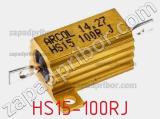 Резистор проволочный HS15-100RJ 