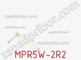 Резистор проволочный MPR5W-2R2 