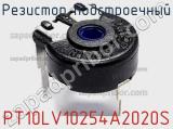 Резистор подстроечный PT10LV10254A2020S фотография 2.