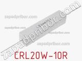 Резистор проволочный CRL20W-10R 
