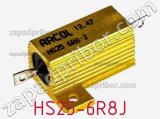 Резистор проволочный HS25-6R8J 
