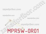 Резистор проволочный MPR5W-0R01 