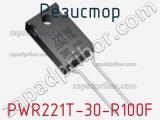 Резистор PWR221T-30-R100F фотография 2.