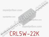 Резистор проволочный CRL5W-22K 