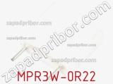 Резистор проволочный MPR3W-0R22 