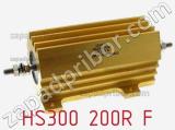 Резистор проволочный HS300 200R F 