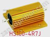 Резистор проволочный HS100-4R7J 