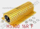 Резистор проволочный HS300 16R F 