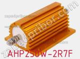 Резистор проволочный AHP250W-2R7F 
