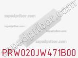 Резистор проволочный PRW020JW471B00 