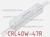Резистор проволочный CRL40W-47R 