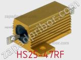 Резистор проволочный HS25-47RF фотография 2.