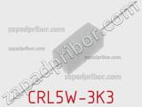 Резистор проволочный CRL5W-3K3 