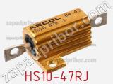 Резистор проволочный HS10-47RJ фотография 2.