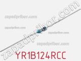 Резистор металлопленочный YR1B124RCC фотография 3.