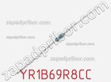 Резистор металлопленочный YR1B69R8CC фотография 2.