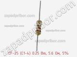 Резистор углеродистый CF-25 (С1-4) 0.25 Вт, 5.6 Ом, 5% фотография 2.