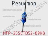 Резистор MFP-25SCTD52-89K8 фотография 2.