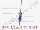 Резистор металлопленочный  M.F.R. 1/2W, 5 % 10 OHM фотография 2.