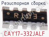 CAY17-332JALF