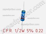Резистор углеродистый C.F.R. 1/2W 5% 0.22 фотография 2.