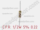 Резистор углеродистый C.F.R. 1/2W 5% 0.22 фотография 3.
