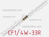Резистор углеродистый CF1/4W-33R фотография 2.