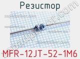 Резистор MFR-12JT-52-1M6 