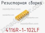 4116R-1-102LF