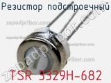 Резистор подстроечный TSR 3329H-682