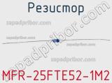 Резистор MFR-25FTE52-1M2 