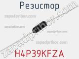 Резистор H4P39KFZA фотография 2.