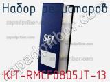 KIT-RMCF0805JT-13