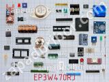 Резистор EP3W470RJ 