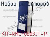 KIT-RMCF0603JT-14