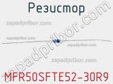 Резистор MFR50SFTE52-30R9 