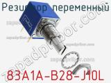 Резистор переменный 83A1A-B28-J10L фотография 2.