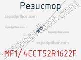 Резистор MF1/4CCT52R1622F фотография 2.