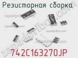 742C163270JP