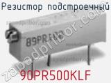 Резистор подстроечный 90PR500KLF