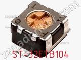 Потенциометр подстроечный ST-32ETB104 фотография 2.