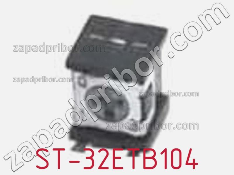Потенциометр подстроечный ST-32ETB104 фотография 1.