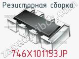 746X101153JP