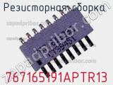 767165191APTR13