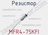 Резистор MFR4-75KFI 