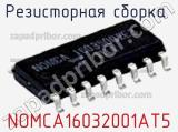 NOMCA16032001AT5