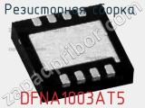DFNA1003AT5