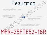 Резистор MFR-25FTE52-18R 