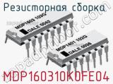 MDP160310K0FE04